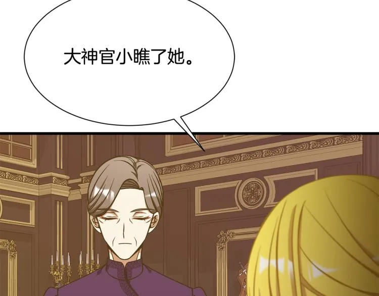 第41话 父子见面 第100页