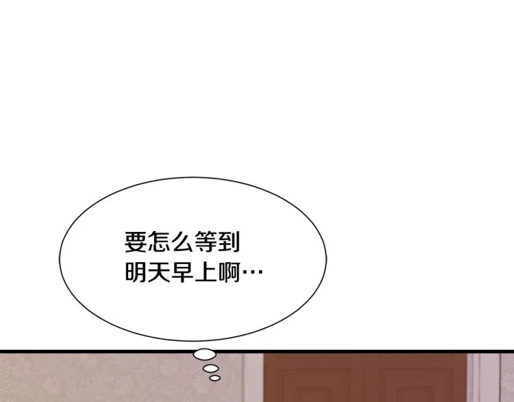 第41话 父子见面 第112页