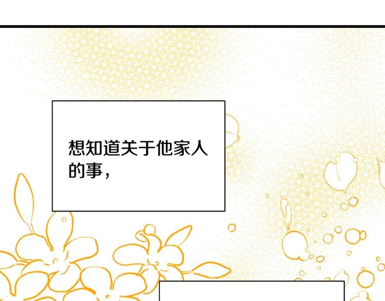 第41话 父子见面 第128页
