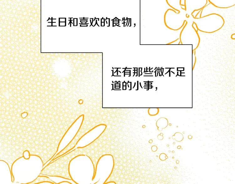 第41话 父子见面 第130页