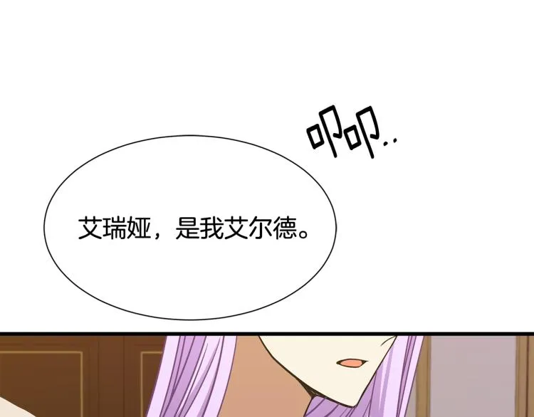 第41话 父子见面 第136页