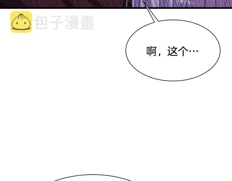 第42话 异常忙碌 第13页