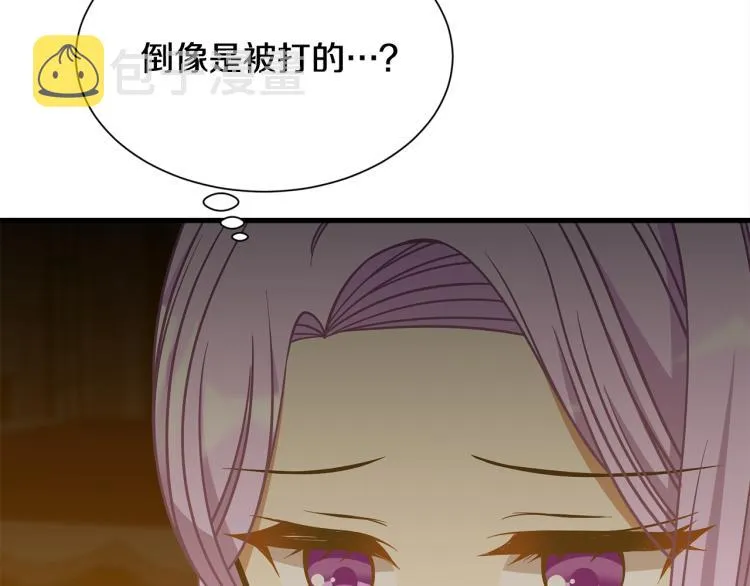 第42话 异常忙碌 第17页