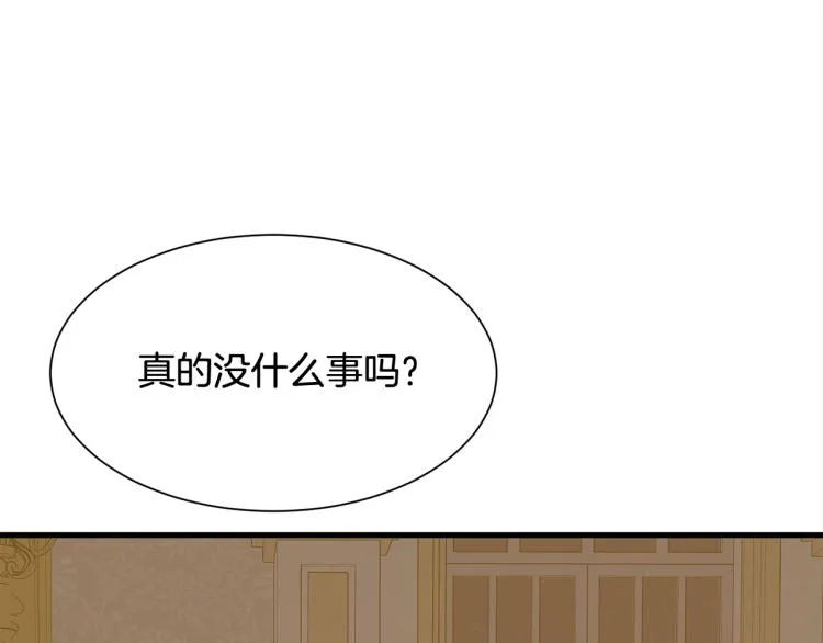 第42话 异常忙碌 第19页