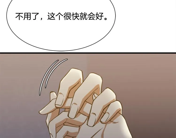 第42话 异常忙碌 第27页