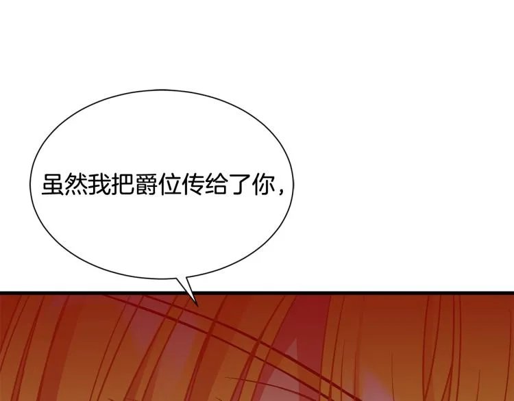 第42话 异常忙碌 第88页