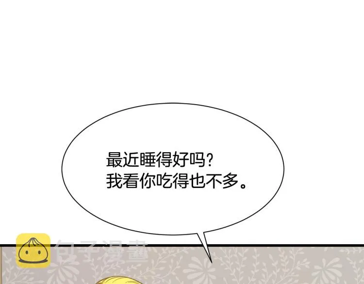 第42话 异常忙碌 第117页