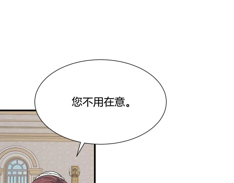 第43话 被罚抄书 第17页