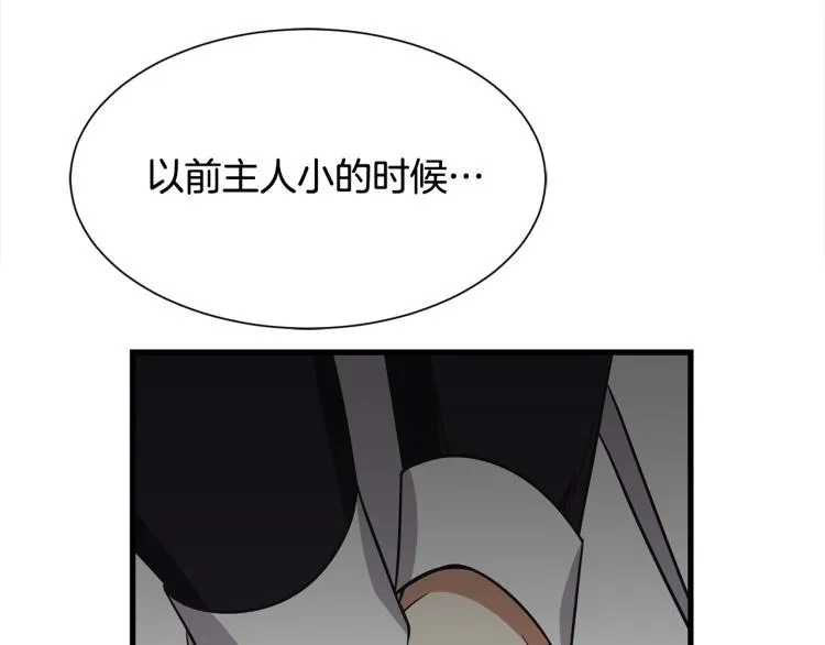 第43话 被罚抄书 第86页