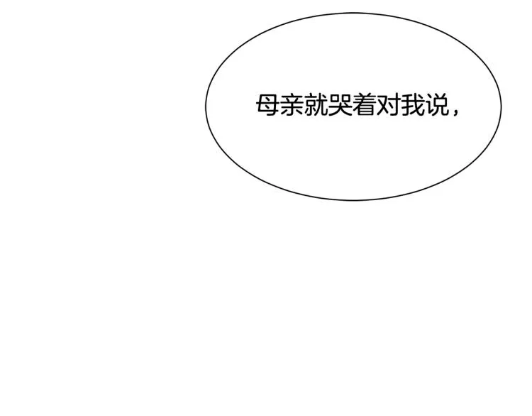 第43话 被罚抄书 第112页
