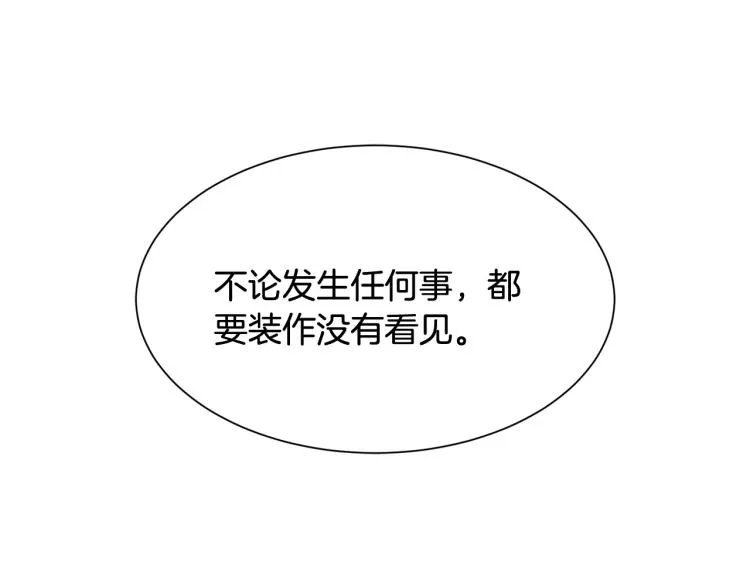 第43话 被罚抄书 第113页