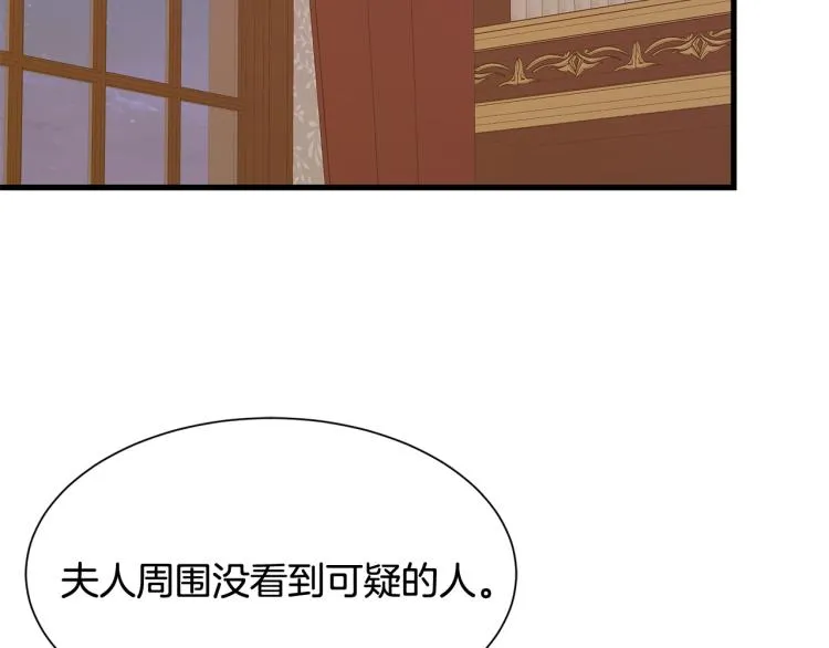 第43话 被罚抄书 第120页