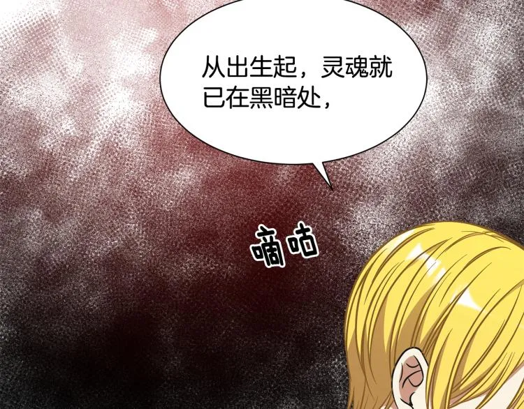 第43话 被罚抄书 第140页