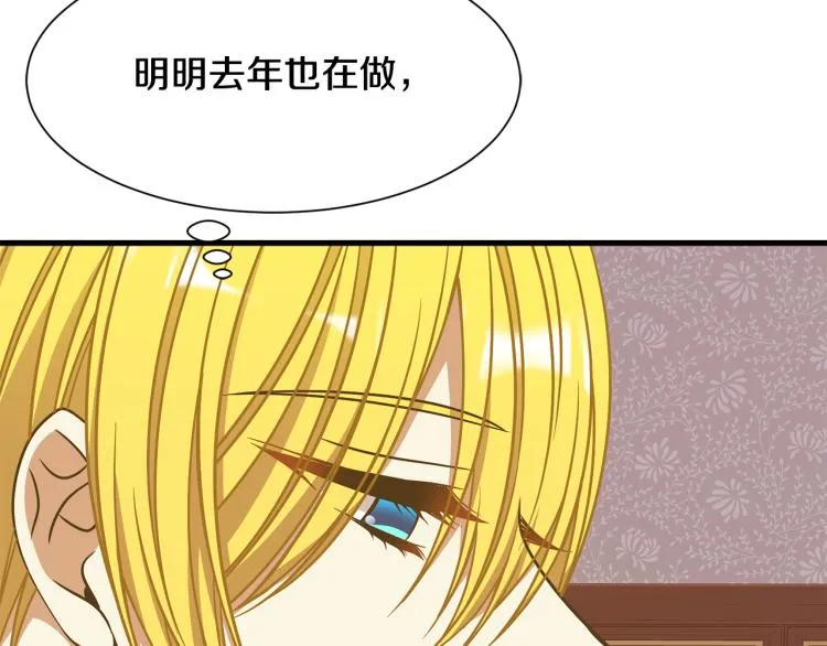 第43话 被罚抄书 第144页