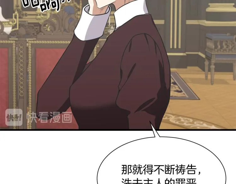第45话 一起睡 第13页