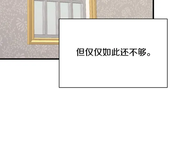 第45话 一起睡 第43页