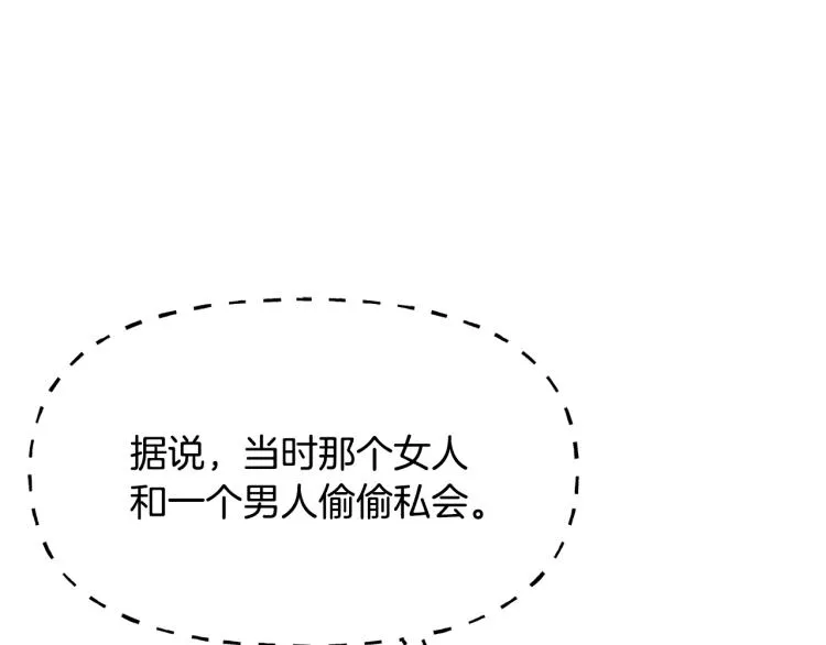 第45话 一起睡 第51页