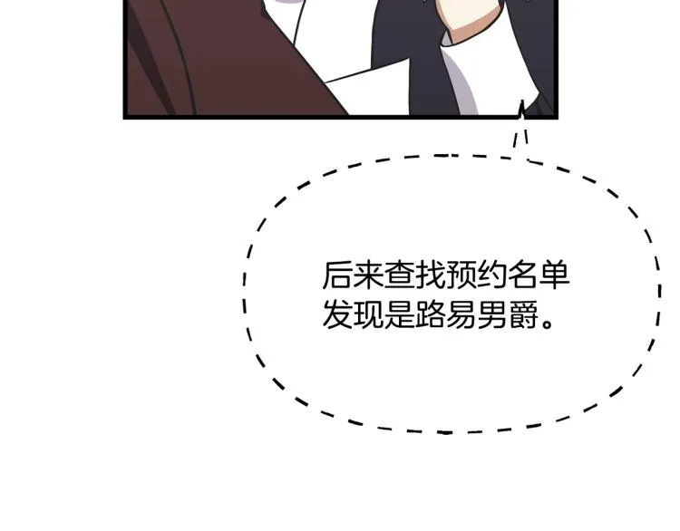 第45话 一起睡 第53页