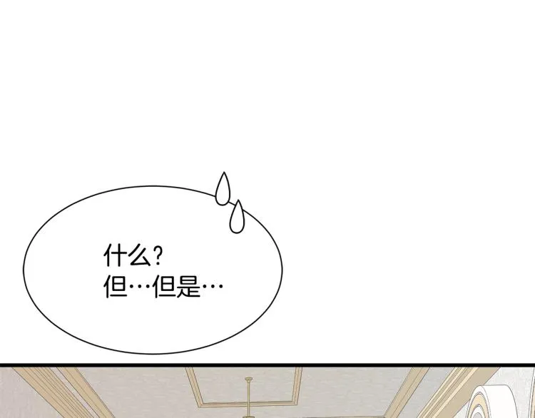 第45话 一起睡 第62页