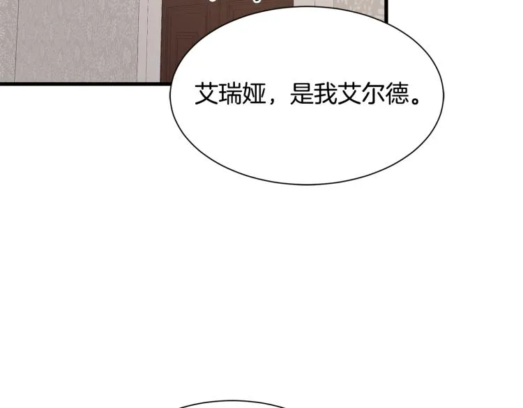 第45话 一起睡 第69页