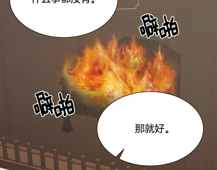 第45话 一起睡 第79页