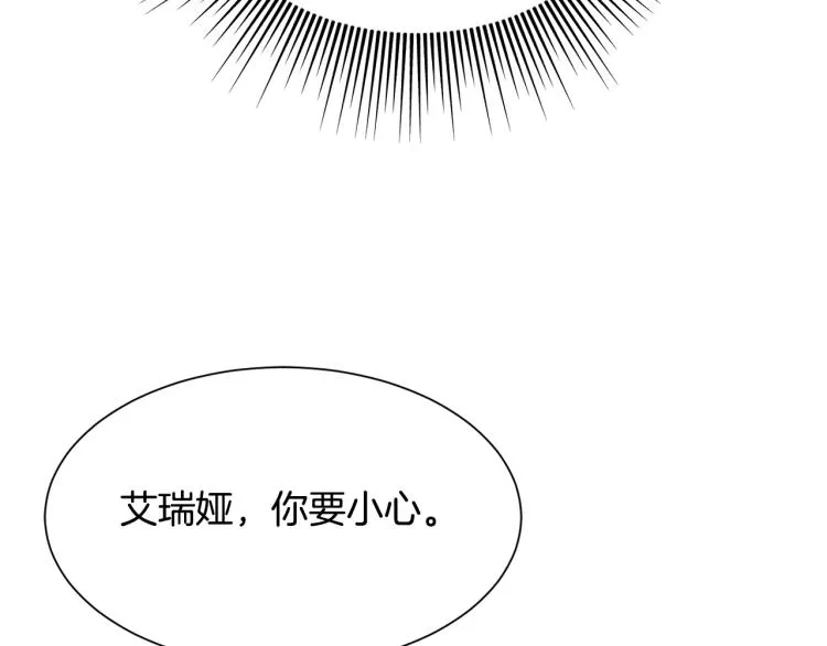 第45话 一起睡 第86页