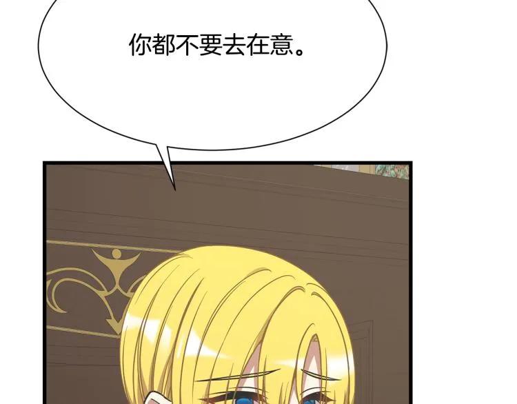 第45话 一起睡 第89页