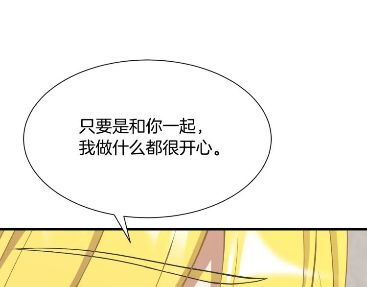 第45话 一起睡 第112页