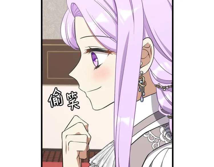 第45话 一起睡 第117页