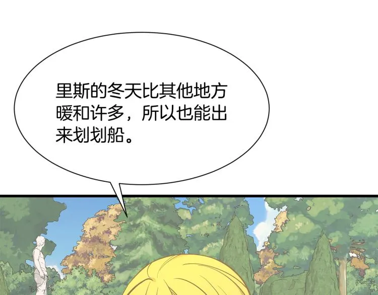 第45话 一起睡 第136页
