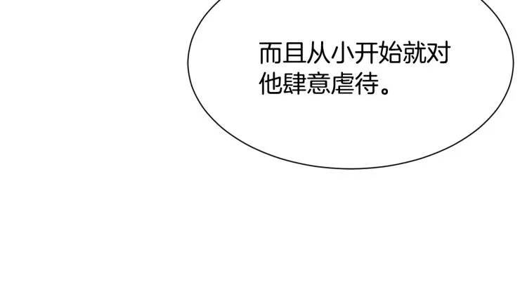 第45话 一起睡 第156页
