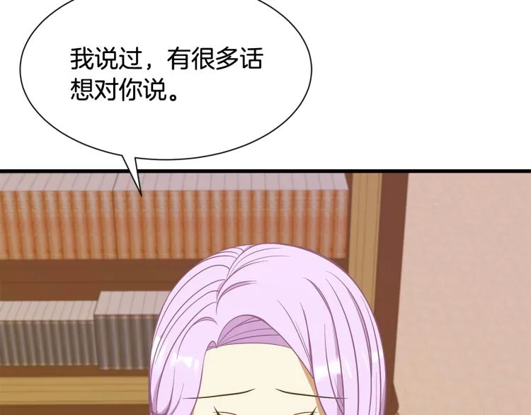 第44话 妹妹惨死 第71页
