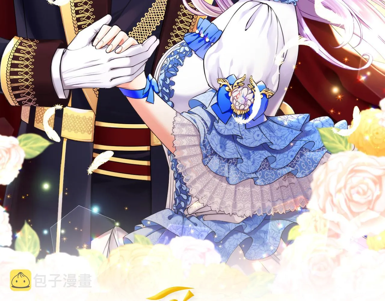 第46话 前家主发威 第2页