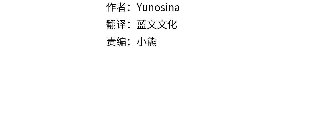 第46话 前家主发威 第4页