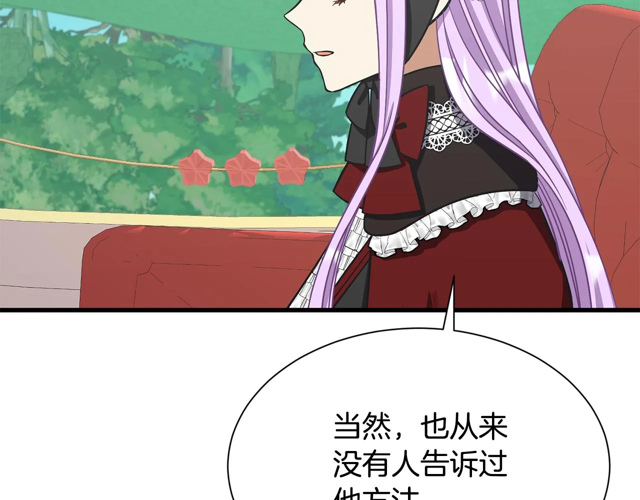第46话 前家主发威 第6页
