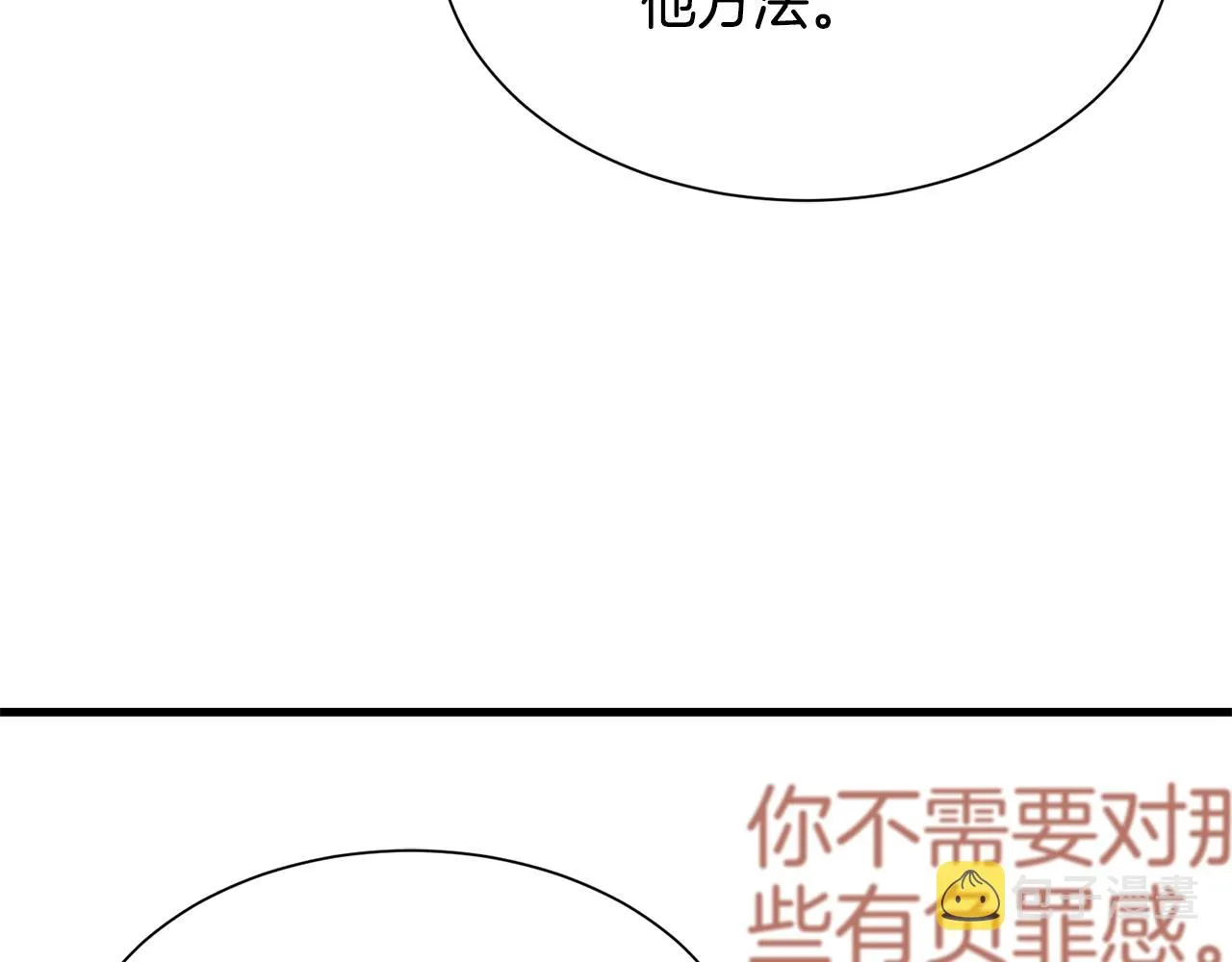 第46话 前家主发威 第7页