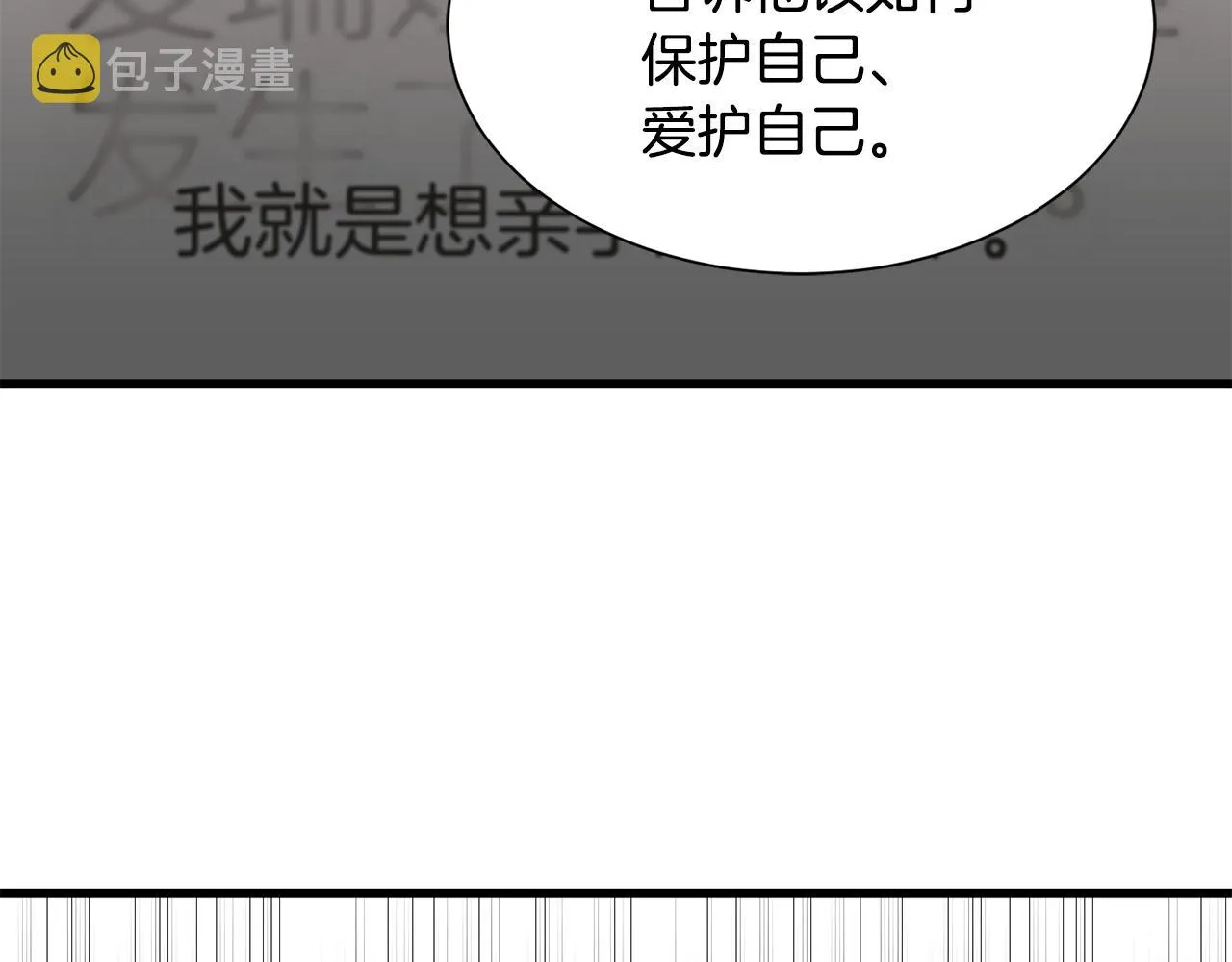第46话 前家主发威 第9页