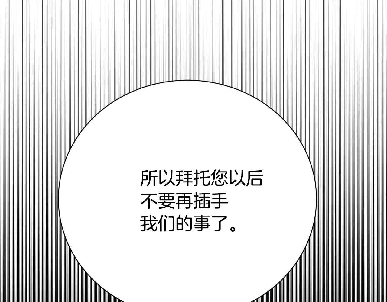第46话 前家主发威 第10页