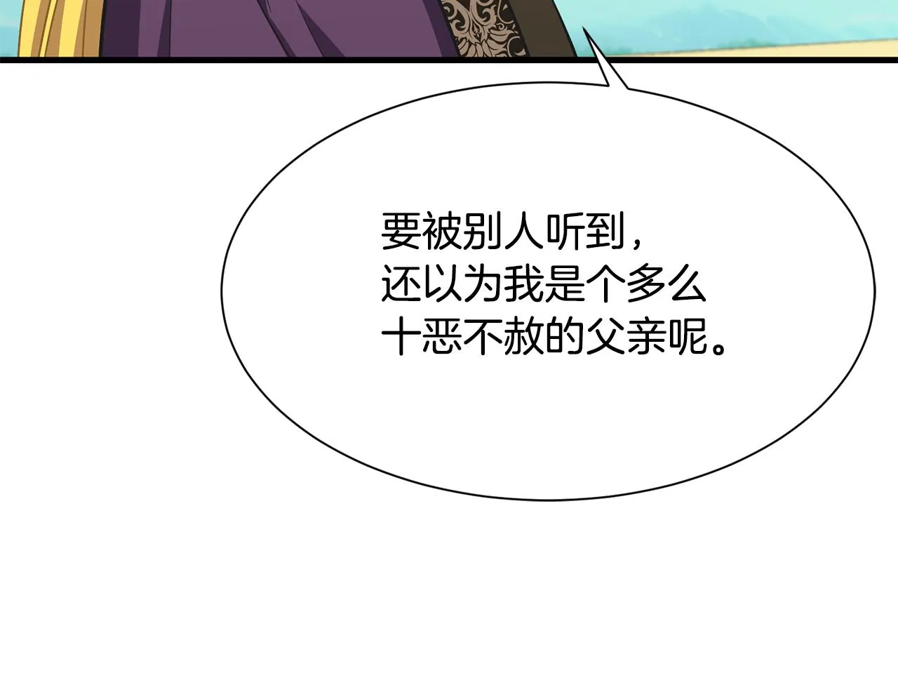 第46话 前家主发威 第16页
