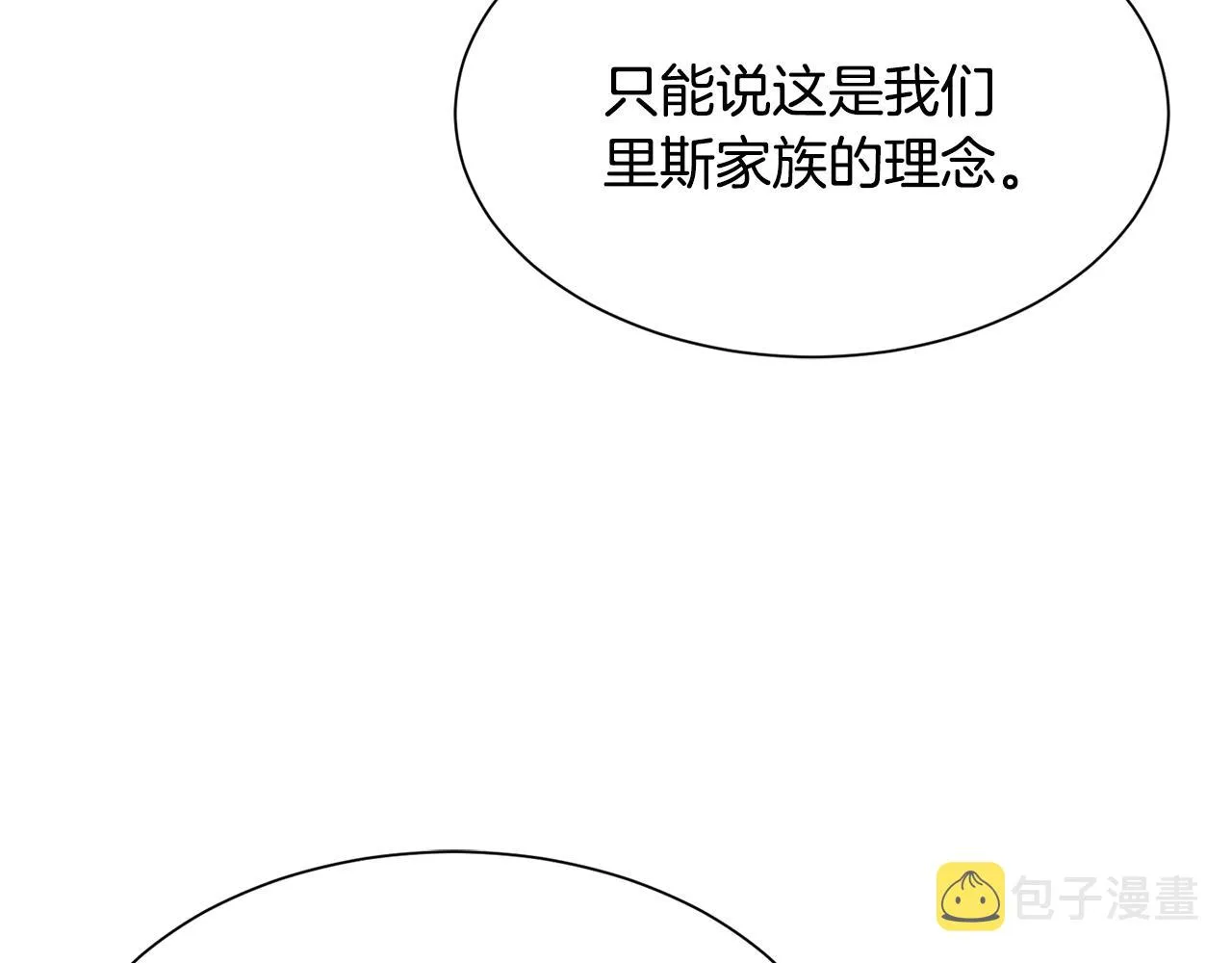 第46话 前家主发威 第19页