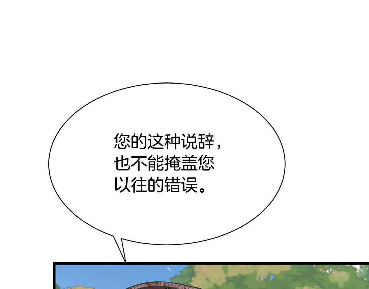 第46话 前家主发威 第22页