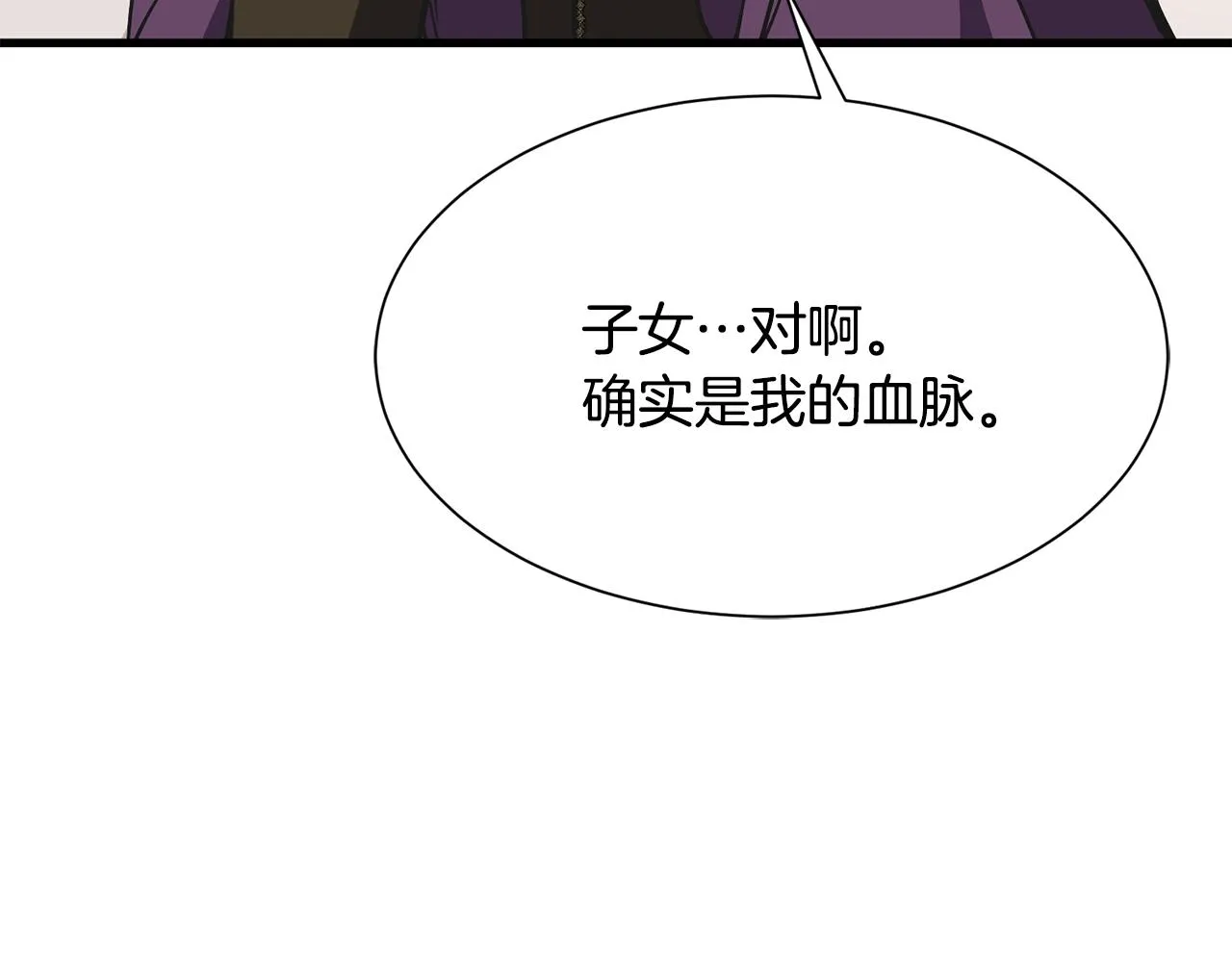 第46话 前家主发威 第27页
