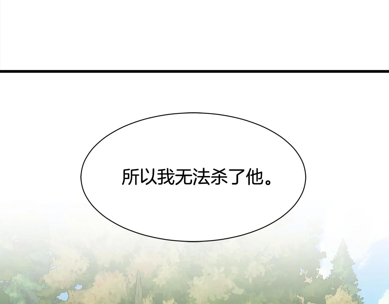 第46话 前家主发威 第29页