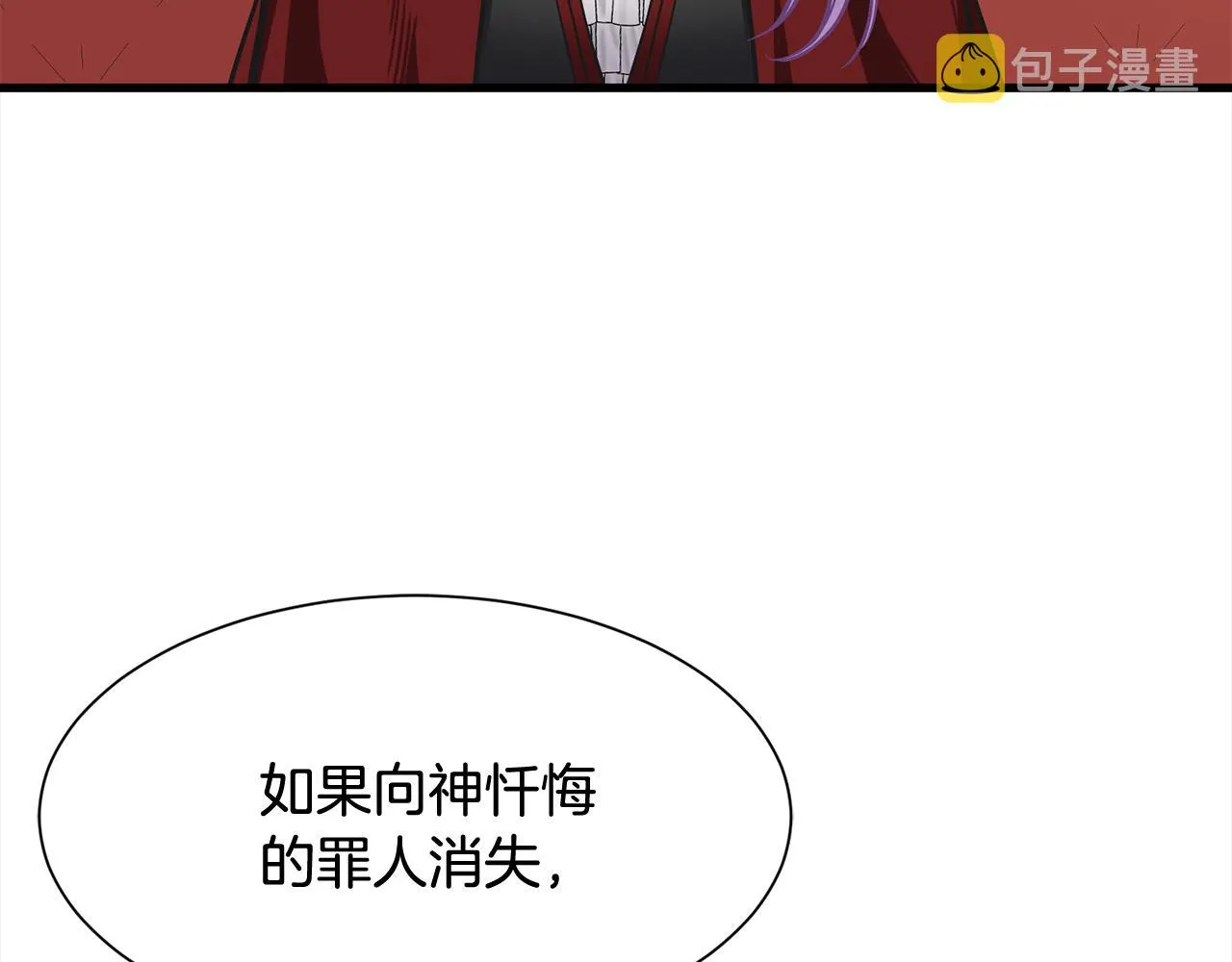 第46话 前家主发威 第31页