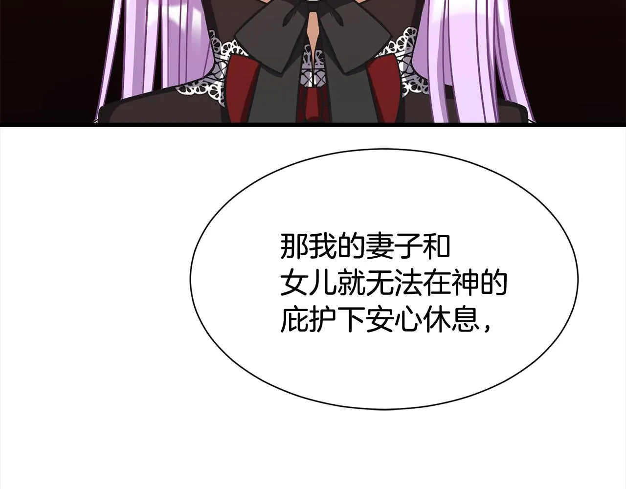 第46话 前家主发威 第33页