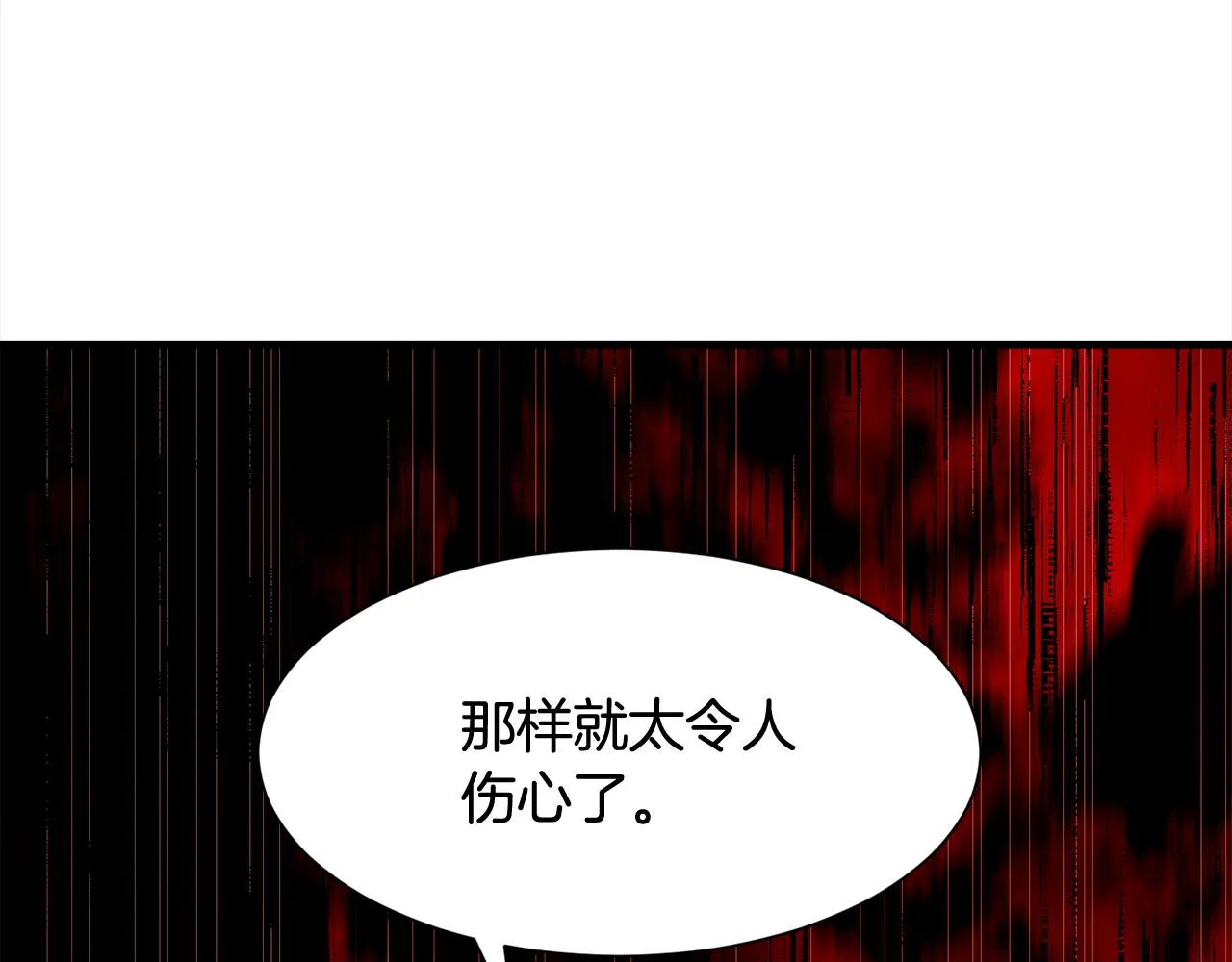 第46话 前家主发威 第34页