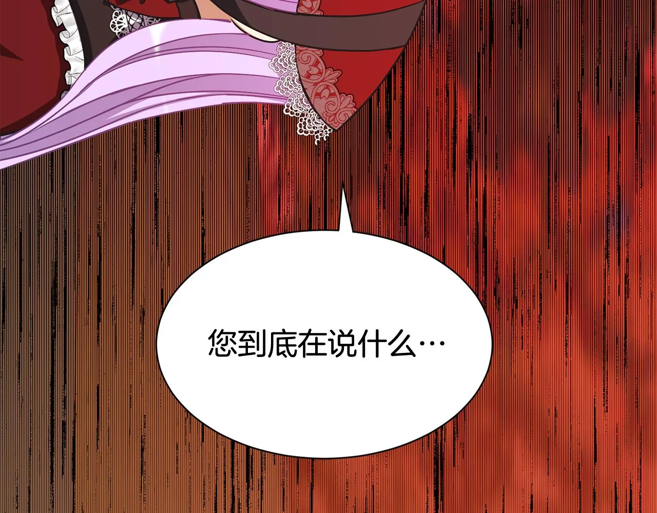 第46话 前家主发威 第37页
