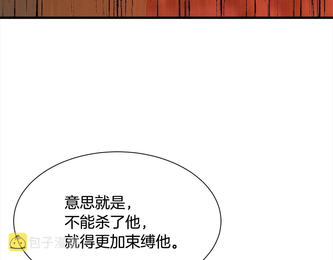 第46话 前家主发威 第38页
