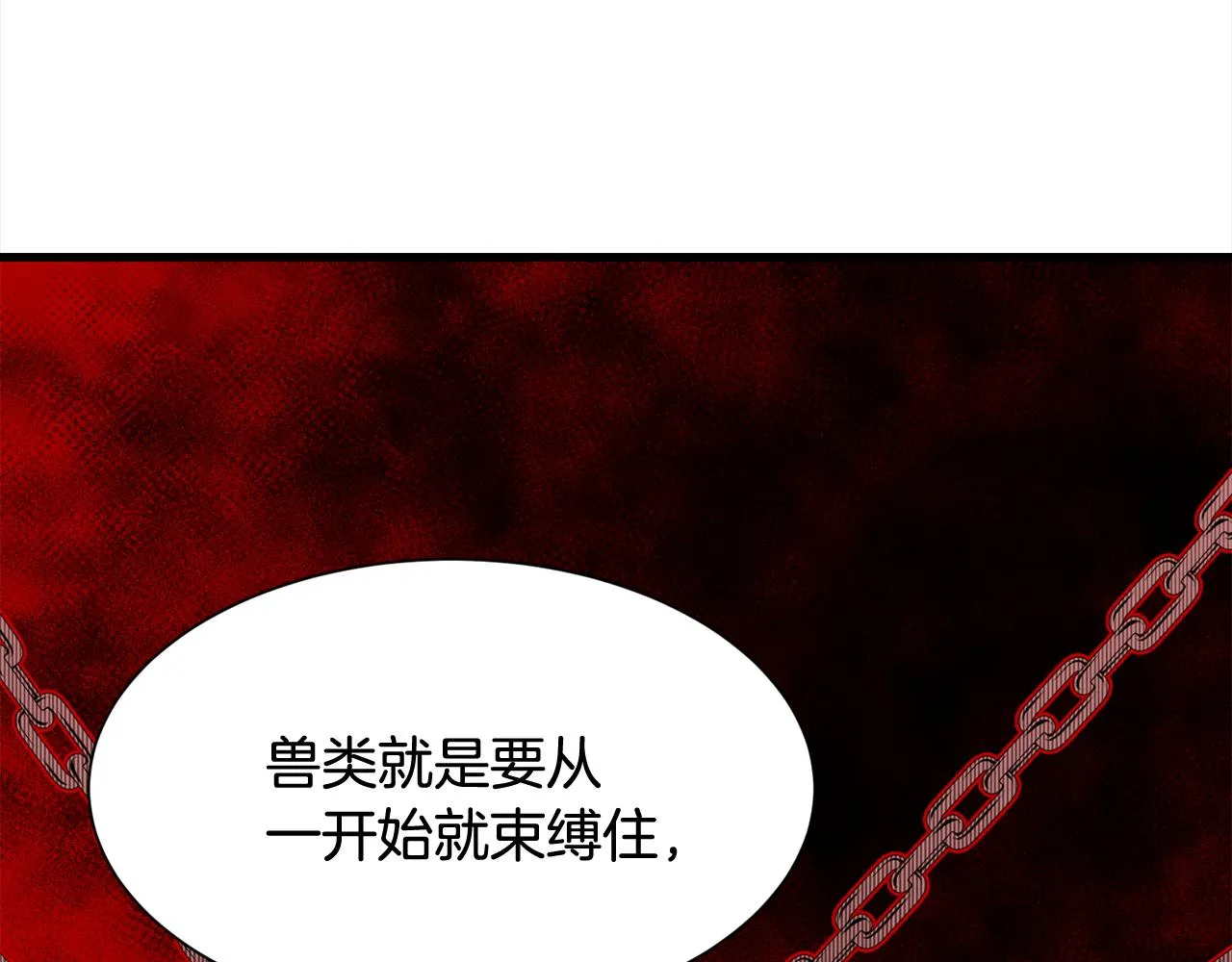 第46话 前家主发威 第41页