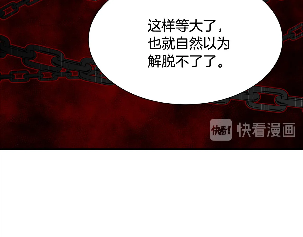 第46话 前家主发威 第44页